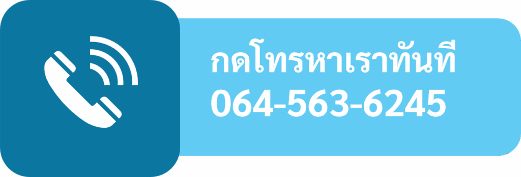 ติดต่อผู้เชี่ยวชาญจากเบรฟเวย์ เพื่อออกแบบหลักสูตรสำหรับคุณ