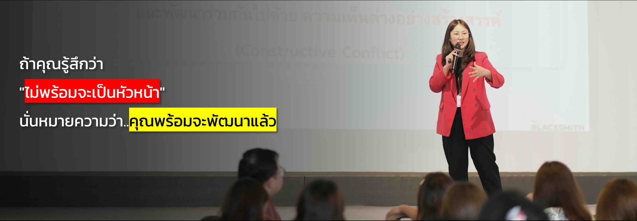 BRAVRWAY-ผู้เชี่ยวชาญการจัดฝึกอบรมผู้นำองค์กร