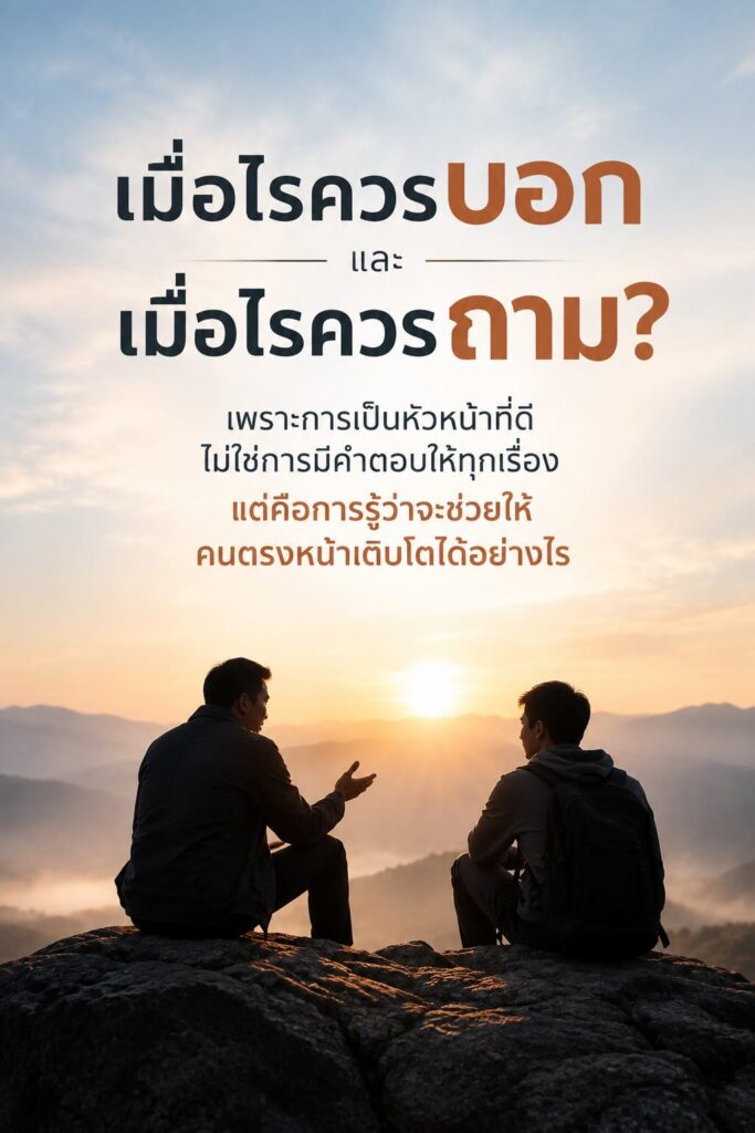 Coach-ASK Coaching for Performance by BRAVEWAY